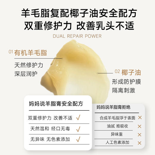 【抚纹霜+羊脂膏】妈妈说抚纹霜 银耳多糖修护淡纹油孕妇专用紧致肚皮淡化· 妈妈说羊脂膏 孕妇专用防皴裂保湿舒缓保护哺乳期产妇乳头羊毛脂 商品图10