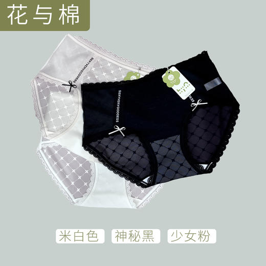 花与棉8405-蕾丝内裤 商品图0