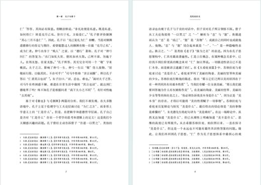 思想的历史 商品图2