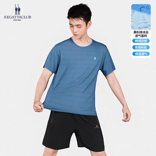 英国REGATTA CLUB赛艇俱乐部老品牌男士冰丝三件套 商品图3