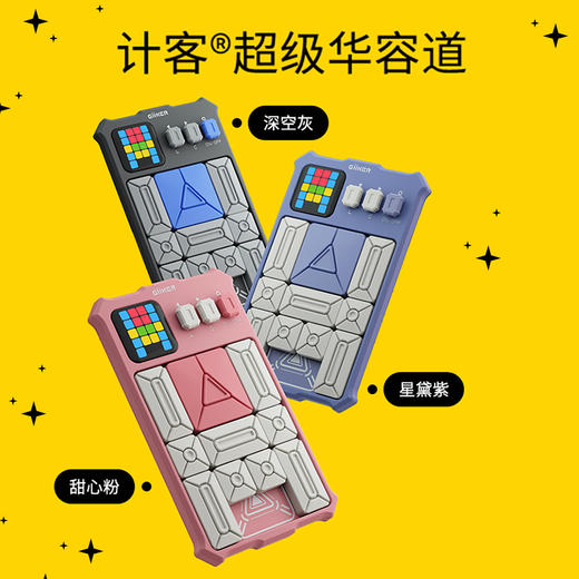 GiiKER计客超级华容道pro滑动拼图/飞行棋/密码机新款儿童电子益智玩具送小孩六一儿童节生日礼物玩具 商品图5
