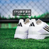 小李子ADIDAS阿迪达斯F50 次高端TF碎钉训练足球鞋成人男JH7662 商品缩略图4