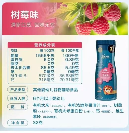 禾泱泱婴幼儿有机稻鸭原生泡芙条32g（八种口味） 商品图8