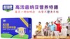【买二送一】国家专利|高活菌纳豆特膳|升级全面守护心血管调肠道防骨质疏松 商品缩略图2