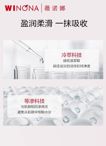 薇诺娜柔润保湿柔肤水 商品图3