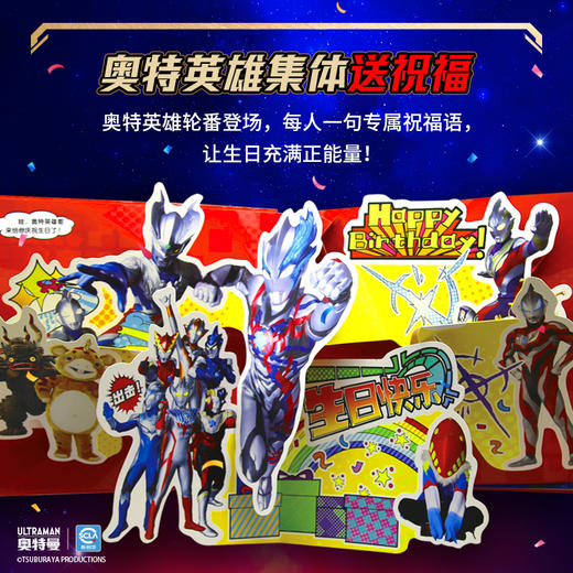 陪你长大系列：奥特曼祝你生日快乐 每一岁都珍贵 给奥特曼迷ZUI高的生日仪式感 孩子快乐一整年 磨铁图书 商品图5