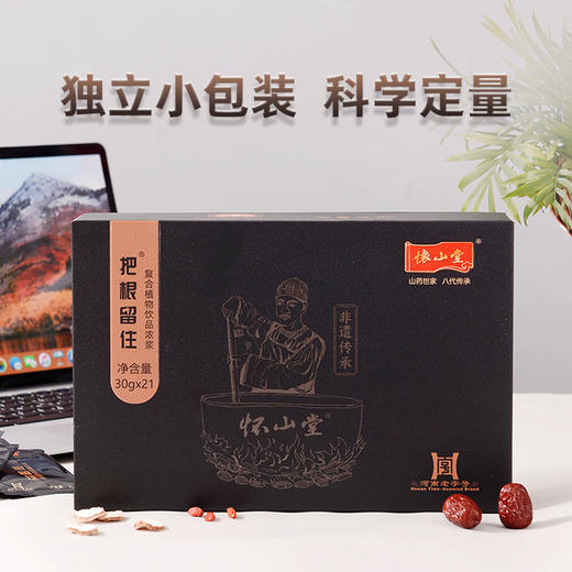 怀山堂 把根留住复合植物饮品浓浆630g全生命周期铁棍山药制品独立包装科学定量 商品图1