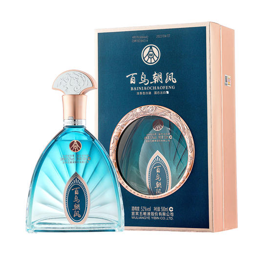 【五粮液新品 家宴限定款】五粮液-百鸟朝凤系列/宫廷蓝 浓香型白酒 52%vol 商品图8