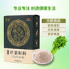 [精选]【限时6折】芹菜籽粉 芹菜籽旱芹菜 稳定食用血压 210g/盒，保质期到2025.11.17 商品缩略图1