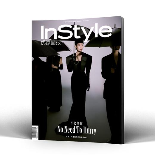 InStyle优家画报858期 叶童 商品图0
