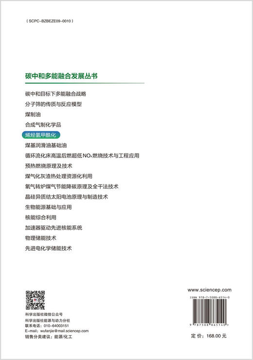 烯烃氢甲酰化 商品图1