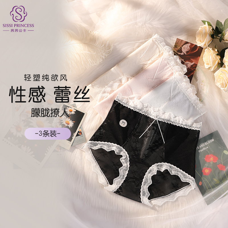 性感网纱蕾丝美臀裤（3条装）