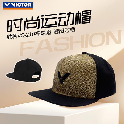 威克多VC-210配件运动遮阳太阳帽鸭舌帽 商品图0