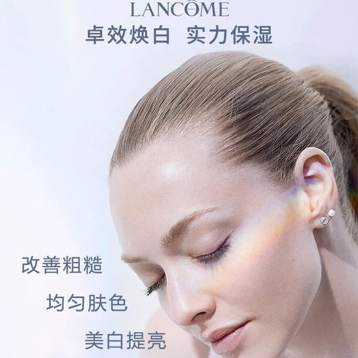 法国 LANCOME兰蔻 极光377烟酰胺焕肤亮白5号面霜 50ml 商品图2