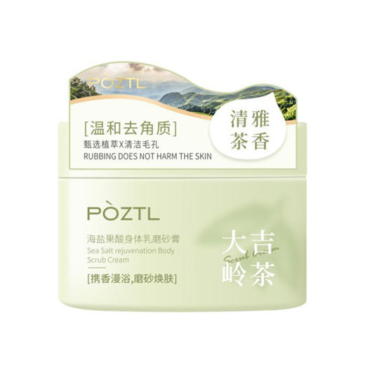 磨砂膏身体嫩白全身去鸡皮疙瘩毛囊角质美二合一官方旗舰店女正品 商品图5