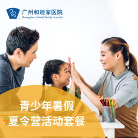 2026青少年夏令营【性心理与情绪探索】_精神心理科