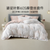 2025年春季新款雅芳婷60S摩登丝四件套床笠款现代简约风被套套件 商品缩略图0