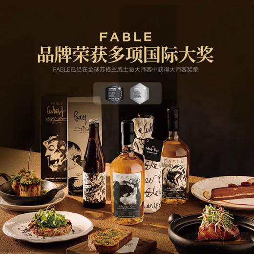 【苏格兰原瓶进口威士忌】寓言全球限量 苏格兰原瓶进口威士忌-寓言单一麦芽系列单桶礼盒装 商品图3
