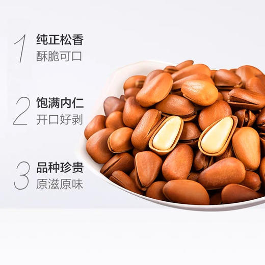 云南杨栈记松子250g/罐 商品图1