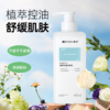 心选丨【满婷】清爽控油沐浴露450ml*3瓶，赠清爽控油沐浴露补充装225ml*3袋+浴花*2个 商品缩略图1