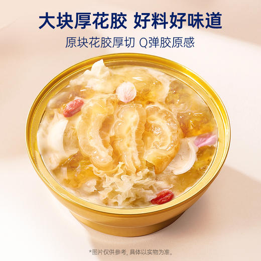 【群内专享 | 疯狂星期四】新品上市官栈药食同源系列花胶羹150g/1碗 商品图2
