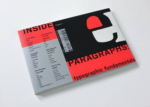 图解欧文字体排印学 商品图1