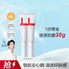 薇诺娜清透防晒乳SPF48PA+++ 敏感肌可用日常通勤防晒常备 FXZZ 商品缩略图1