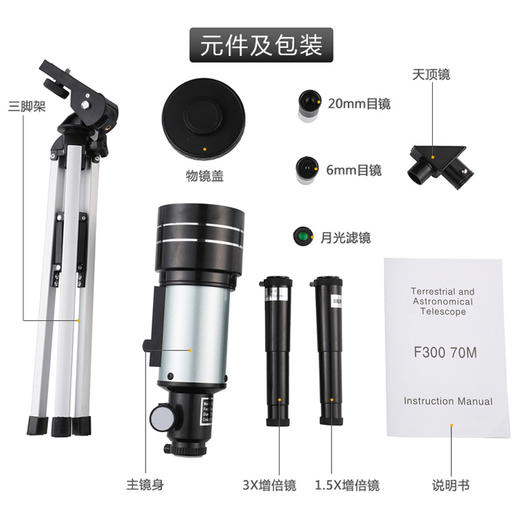 【儿童礼物】天文望远镜专业观星儿童学生入门高倍高清单筒天地两用夜视F30070 商品图3