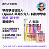 AI赋能  从“AI焦虑”到“AI赋能”，详解AI时代生存与发展的10大原则 商品缩略图0