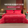 2025年春夏新款雅芳婷浪漫婚庆床笠五件套新中式刺绣被套50支套件 商品缩略图0