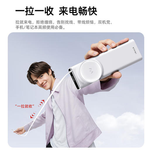 【国家3C认证】爱沃可（iWALK）拉拉宝20000毫安充电宝LPR002L/C 自带线双向65W快充便携笔记本电脑适用苹果华为小米小巧大容量手机电源 商品图6