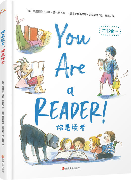 你是读者，你是作者 3-6岁精装儿童图画绘本 商品图3