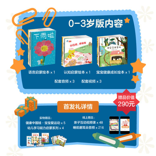 《儿童时代》绘本杂志全年12期36本，文学+艺术+科学 商品图1