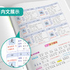 2025年秋【人教版】语文一年级上册 小学实验班学霸笔记 商品缩略图3