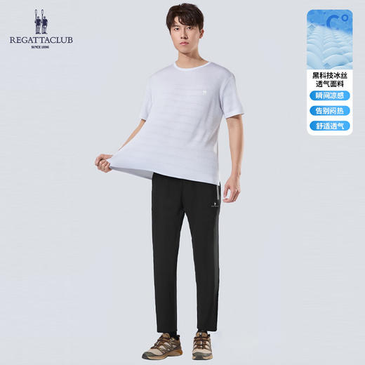 英国REGATTA CLUB赛艇俱乐部老品牌男士冰丝三件套 商品图5