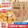 【晋斋坊】纯碱烤馍500g*1包 商品缩略图0