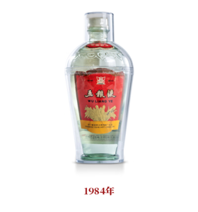 五粮液·交杯牌 1984年 60度 500mL*1瓶