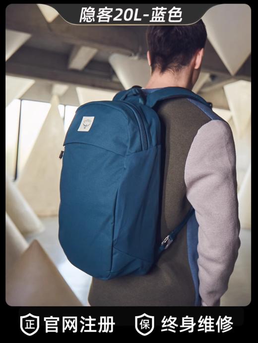 OSPREY ARCANELARGEDAY隐客双肩包10L/20L城市旅行通勤电脑包新款 商品图1