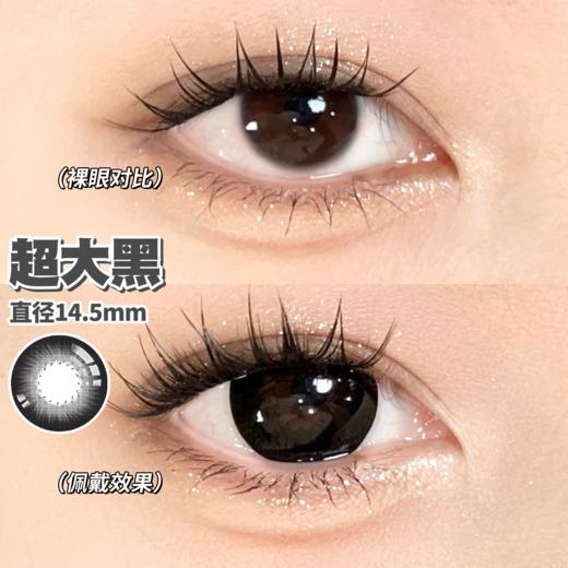 Onlycon·半年抛合集  99一副 108两副 158四副   一键解锁超人气美貌体验卡！实用主义·高智美学·一应俱全！国产0-800度<一副两片> 商品图6