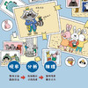 精装大开本《浣熊侦探》 系列游戏书2册，探案故事与迷宫、找不同等互动游戏完美融合 商品缩略图1