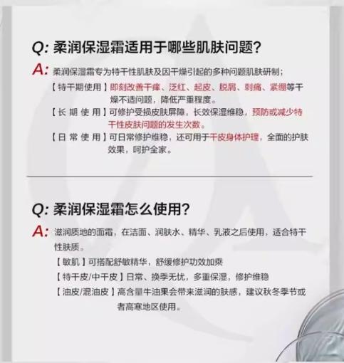 薇诺娜柔润保湿霜 商品图2