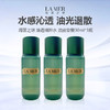 【限时特惠】新版 LAMER 海蓝之谜焕透精萃水 油皮挚爱30ml*3 商品缩略图0