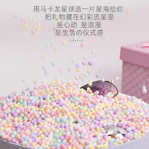 马卡龙泡沫流星球礼盒填充物糖盒配件七彩泡沫球diy装饰颗粒圆球 商品图0