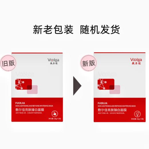 敷尔佳 集合【面膜 精华 次抛 水乳 防晒 一站式】 商品图12