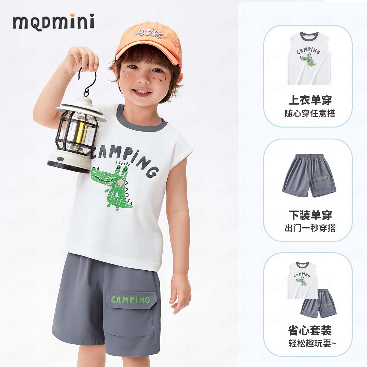 【凉感抑菌套装】【90-140】【MQDmini】男童背心短裤套装