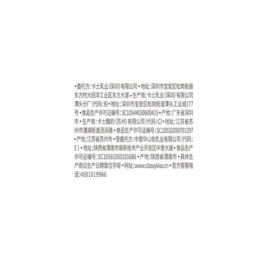 卡士/CLASSY-KISS 鲜酪乳 原味 风味发酵乳 120g*3杯/组 商品图5