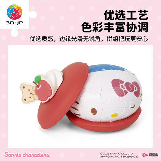 42片 马卡龙盲盒拼图 MA1013 一口一个系列-三丽鸥家族系列 商品图1