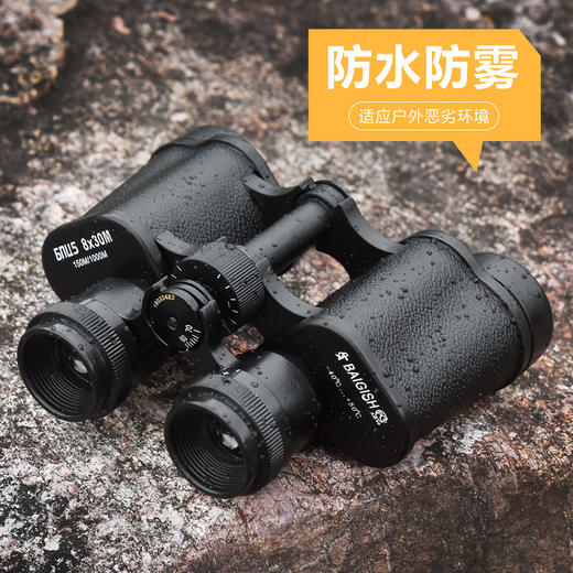 双筒望远镜8X30户外俄罗斯贝戈士全金属高倍高清微光夜视望眼镜 商品图1