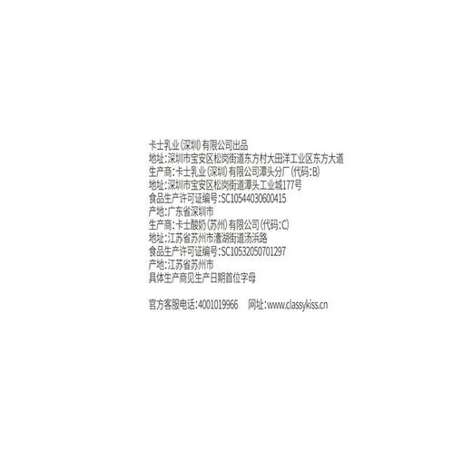 卡士/CLASSY-KISS 鲜酪乳 草莓味发酵乳 120g*3杯/组 商品图3