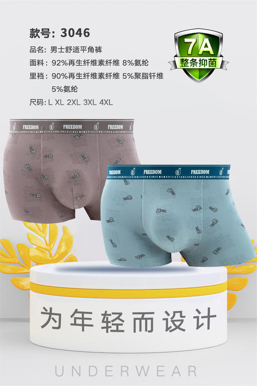 男士莫代尔腰头撞色无痕内裤时尚舒适3044/3045/3046/3047/3048/3049/3050 商品图2